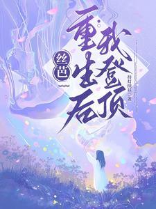 原神从史莱姆到提瓦特最强