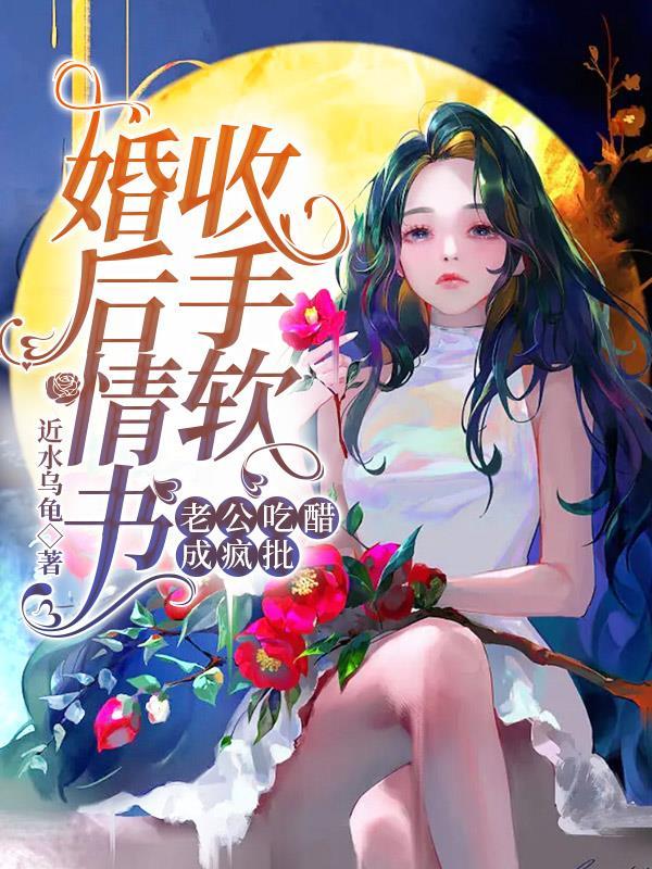 重生之末日独宠TXT
