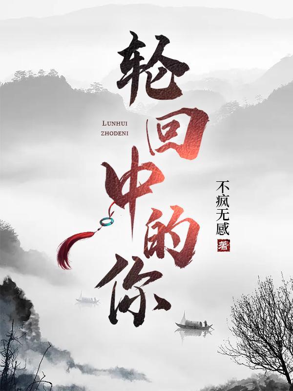 双面蛇结