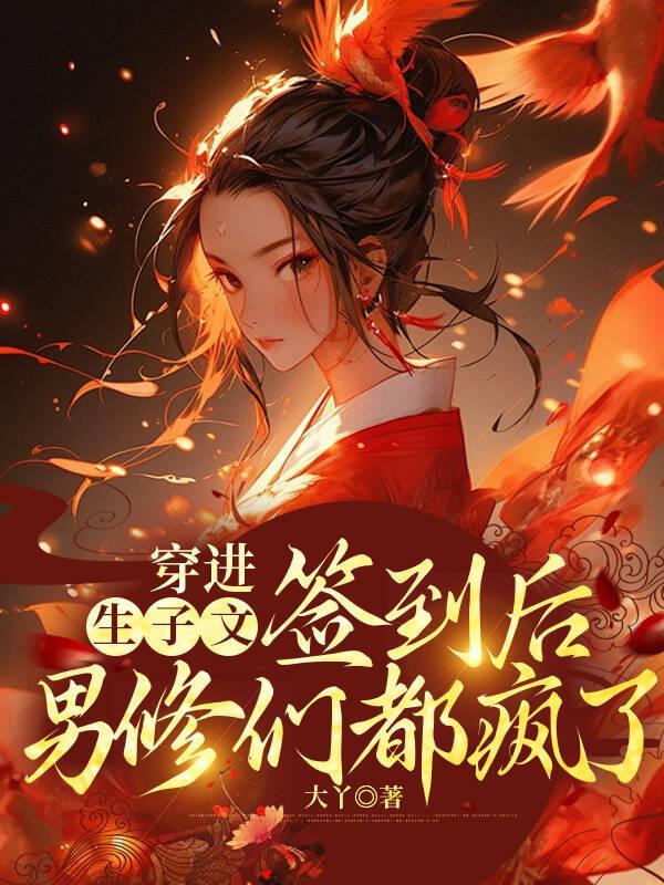 双面鬼王缠上身酷漫屋