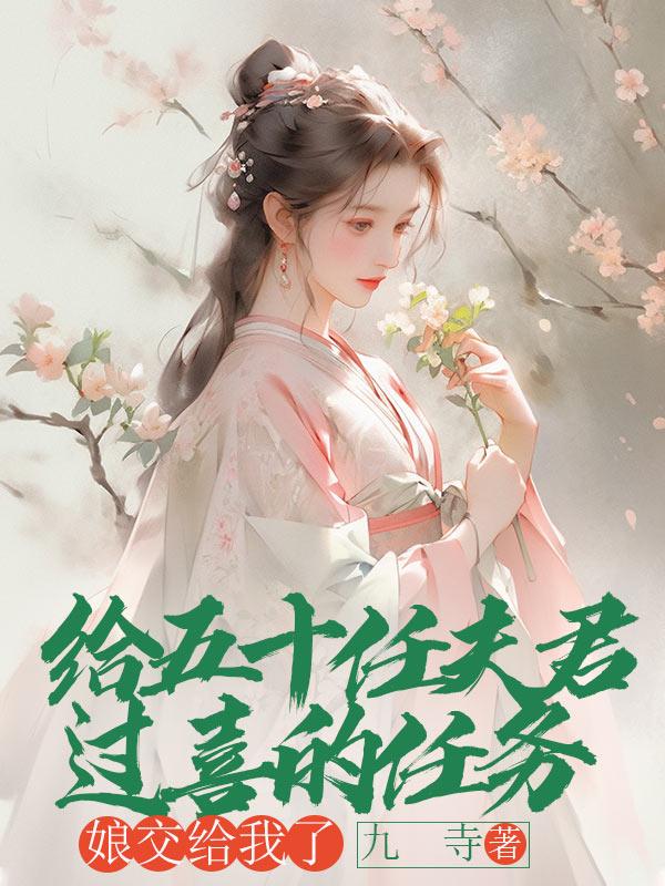 穿呀主神TXT