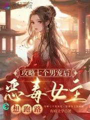 穿呀主神有没有男主