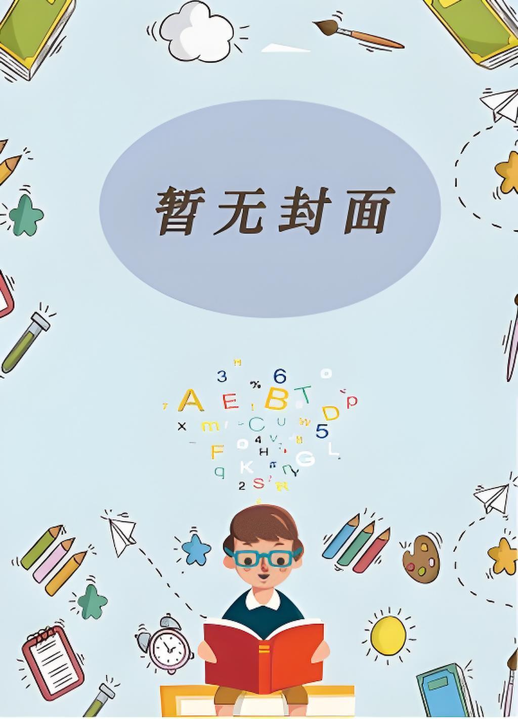 完蛋!我养的小白脸是京圈太子爷(误惹京华)