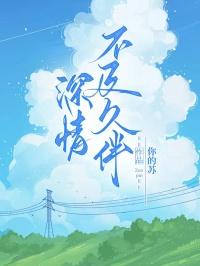 完蛋我养的小白脸是京圈太子爷男主