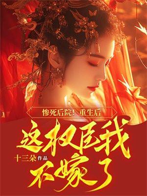 完蛋我养的小白脸是京圈太子爷