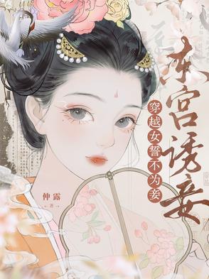 我的马甲遍布全修真界