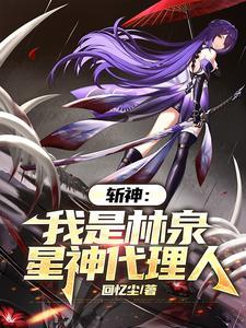天龙八部之阮星竹扮演者