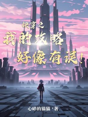 天龙八部之征服全文免费