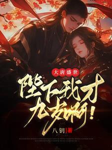 洪荒之准提问道TXT免费