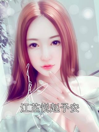 杜家有女成亲三月