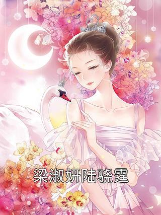 随军军婚文推荐宠文