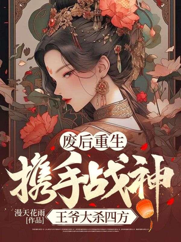 王妃惹人疼