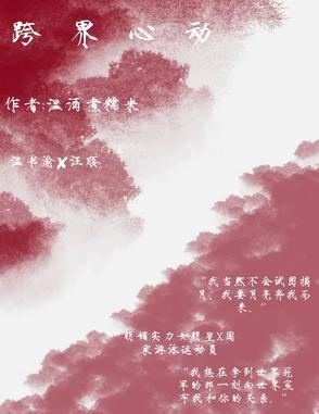 当魏无羡穿越回过去祐尔395章