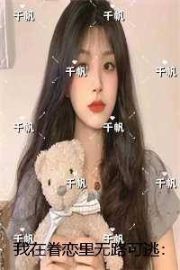 魏无羡穿越回过去改变未来半次元