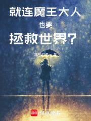 洪荒开局昆仑山化身亿亿万笔趣阁