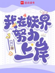 洪荒开局昆仑山化身亿亿万TXT