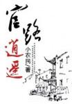 万相之王全文txt