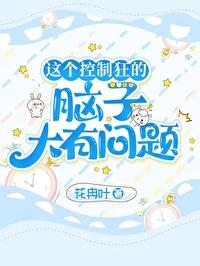 修仙大佬异世养夫记免费阅读