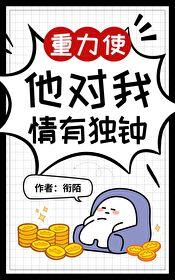 修仙大佬异世养夫记是主攻吗