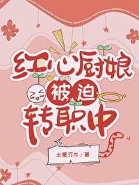 异世修仙成大佬