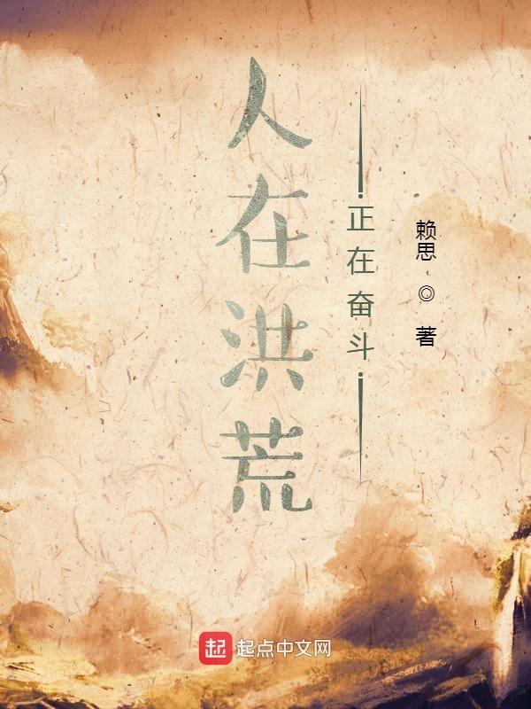 真心游戏羔羊的野望txt