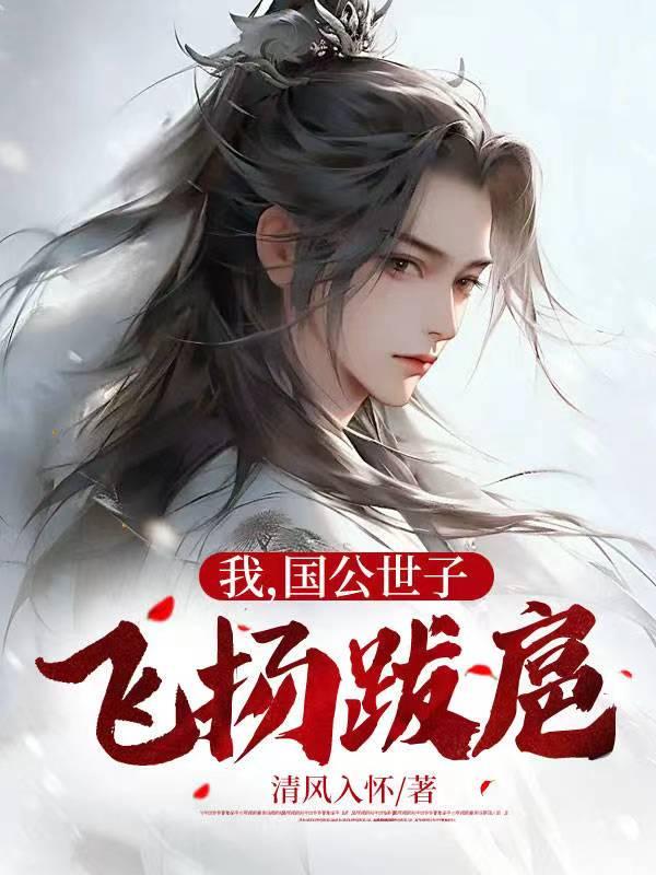 父皇我只想当个王爷全文免费阅读
