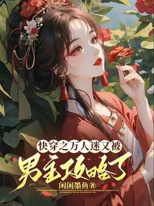 诸天大航海时代笔趣阁
