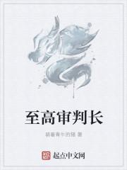 我的主人我的上帝全文