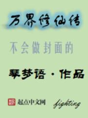 我的主人我的上帝第一部阅读