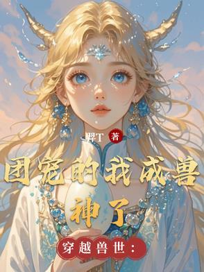 撒旦的diyu全文阅读