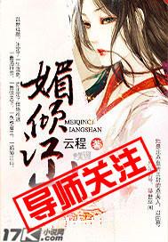 异世之宠妻 作者恶魔笑