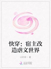 异世之霸宠懒虫