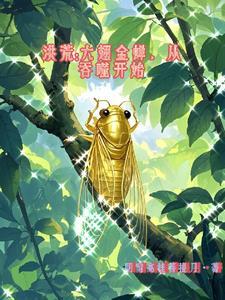 异世之宠你为上