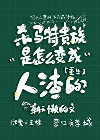 异世之霸宠懒虫书包网