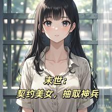 铁打的娘子