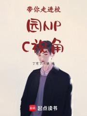 他成了女帝的入幕之宾全集