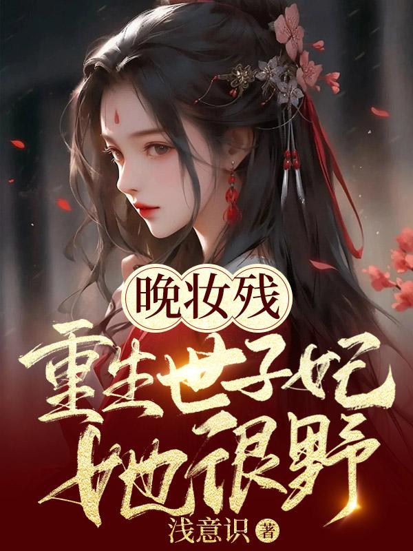 雪月妖皇