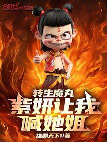 小富则安 顾三精