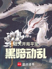 亮剑李云龙被旅长骂