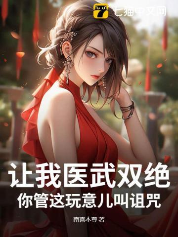 亮剑李云龙当厂长