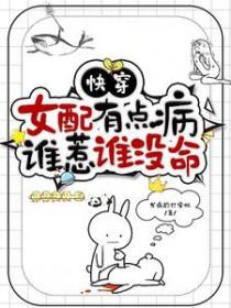 雪豹之卫国萧雅携手