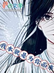 雪豹之萧雅改写吧