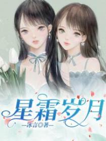 雪豹之萧雅