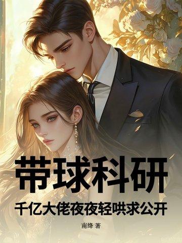 雪豹之萧雅吧