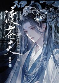 29. 雪豹之萧雅 已完成