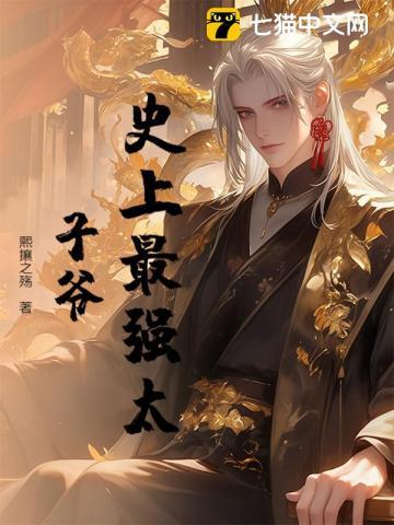 男主叫楚啸天的