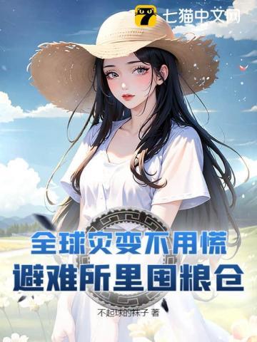 从神话开始穿越