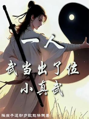 我是黑魔王不是救世主