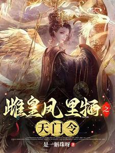 春香传潮剧全剧