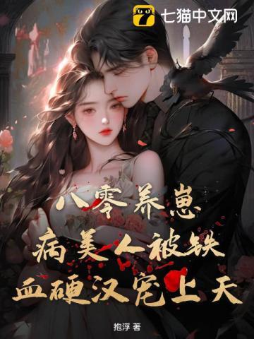 豪门医少笔下